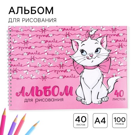 Album for drawing A4, 40 sheets 100 g/m², on the spring, cats aristocrats