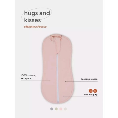 Single Coconut with zipper Rant Hugs and Kisses, height 56 ​​cm, pale pink color
