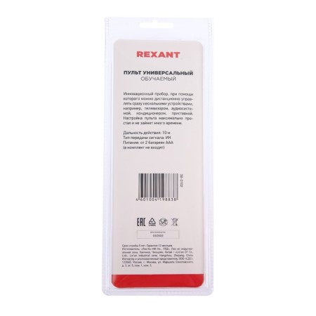 Remote control rexant, 8 devices, universal, black-2