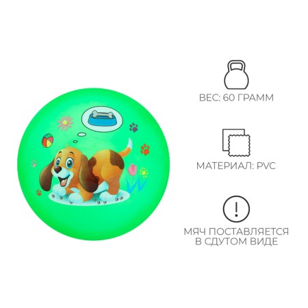 Children's ball "Animals", d = 22 cm, 60 g, color mix-1