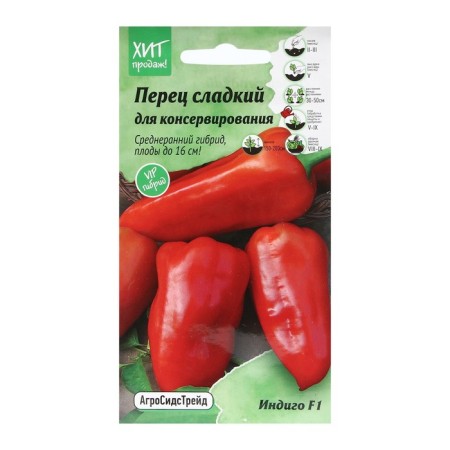 Sweet pepper "Indigo", 5 pcs