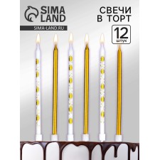 Набор свечей для торта "Воздушные шарики", 12 шт, золотой и белый