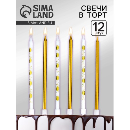 Set of candles for the cake "Blinking balls", 12 pcs, gold and white
