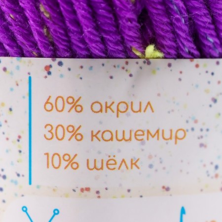 Yarn 60% acrylic, 30% cashmere, 10% silk "spring" 50 g 80 m color 09 purple-2