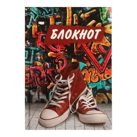 Notepad A6, 40 sheets in the Urban Sneakers cage, solid cover, offset unit