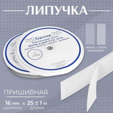 Velcro, 16 mm × 25 ± 1 m, white color