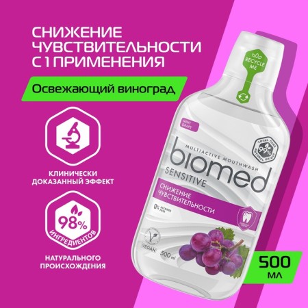 Biomed Sensitive oral rinser, 500 ml
