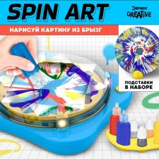 Spin Art