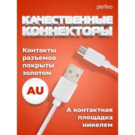 Perfeo cable, micro USB - USB, 2 A, 2 m, white-3