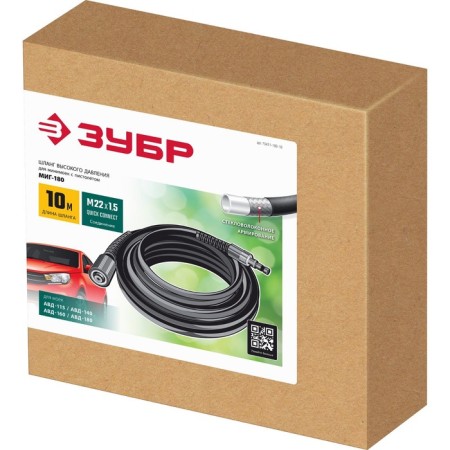 High pressure hose "bison" for the MiG-180, 10 m pistol-5