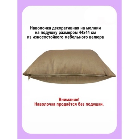 Decorative pillowcase "Bunny", size 44x44 cm-1
