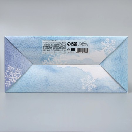 Folding box “Fairytale Gift!”, 22 x 30 x 10 cm, New Year-4