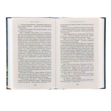 Harry Potter and the Goblet of Fire. Rowling J.K.-2