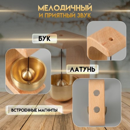 Magnetic bell "arc" 7x4.5x3.5 cm-2