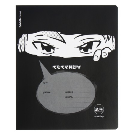 Notebook 24 sheets in the Erichkrause "Watching You", UV-LK, Cover Cover Cardboard, OFSET Block, MIX-3