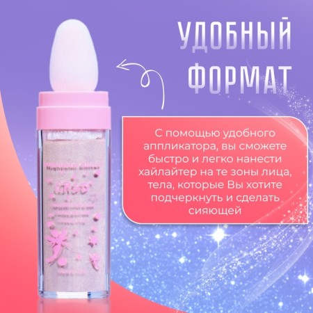 Highlighter flickering for the face and body shade No. 3-1