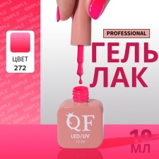 Simple nail polish gel, 3 phase, 10 ml, led/uv, color (272)