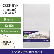 Sketchbook 140g/m 120*210 mm Brauberg Art Classic 80l, leatherette, cream paper, white 113192