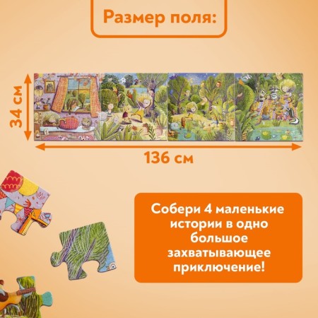 Puzzles 4 on 1 "Wonderful Day", 25, 36, 49, 64 elements-5