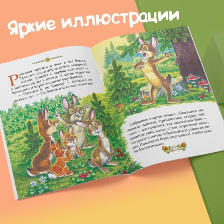 Russian fairy tales, set, 10 pcs. 12 p.-7
