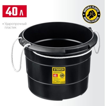 Construction bucket Stayer Strong 06085-40_z01, plastic, 40 liters-2