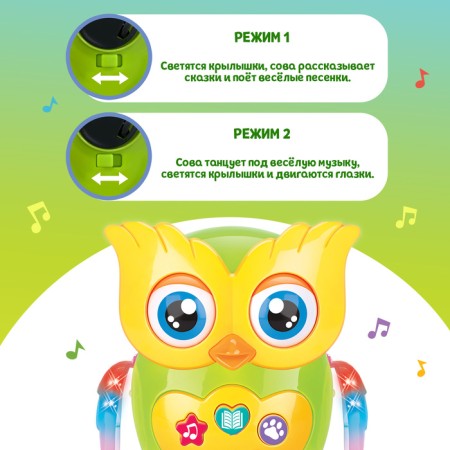 Musical toy "owl", sound, light-1
