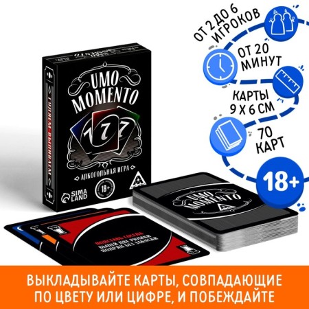 Board alcohol game for the reality and attention of UMO Momento, 70 cards, 18+