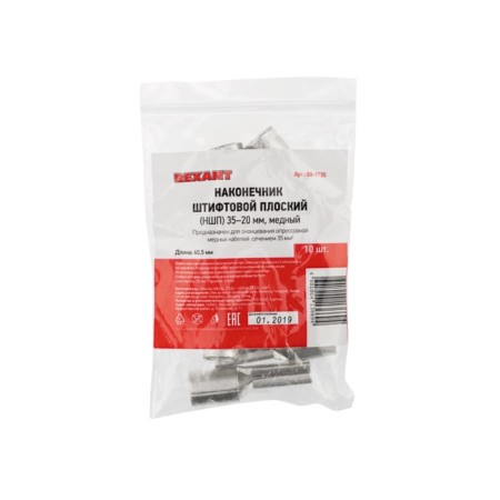 Tip of a pin plane cable (NSHP) 35–20 Rexant-2