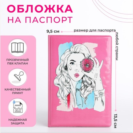 Cover for passport, pink color