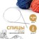 The knitting needles are circular, for knitting, with a metal cable, d = 2 mm, 14/80 cm