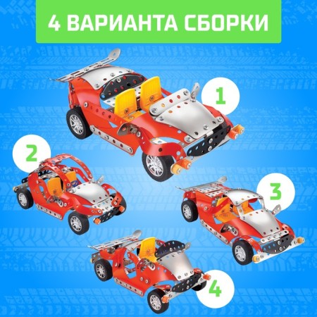 Metal designer "Sportsmobile", 4 in 1, 226 parts-1