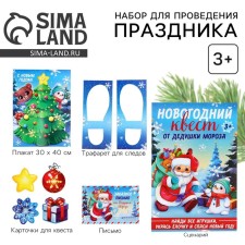 Set for holding the holiday 