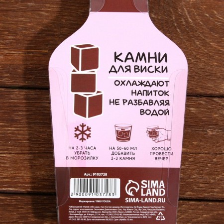 A set of stones for whiskey "pour yourself", 4 pcs-4