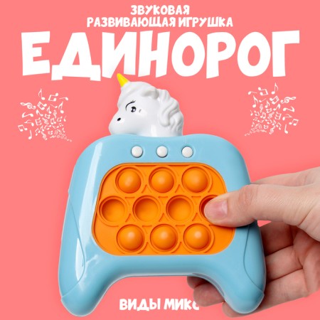Developing toy sound "unicorn" light, species mix