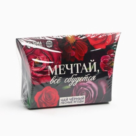 Black tea "Dream", taste: Forest berries, 20 g.-7