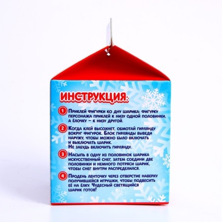 Set for creativity "Snow Ball", Snowman-4