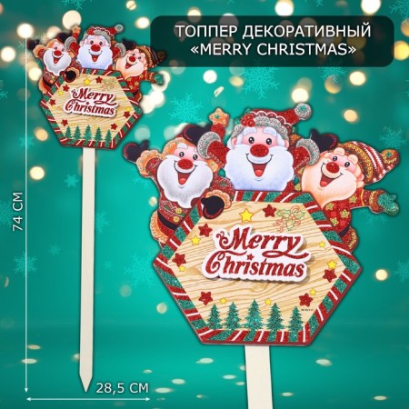 Topper decorative "Merry Christmas" 28.5x74 cm