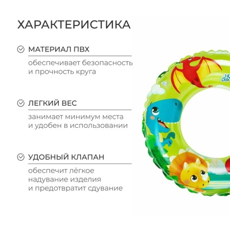 A circle of inflatable for swimming "on the wave", children, d = 55 cm-1