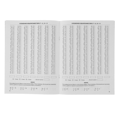 3000 examples in mathematics. Grade 2. The account is within 100. Part 2. Pattering O.V.-1