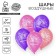Shar Latex 12 "Happy Birthday, Daughter", Bant, 5 pcs.
