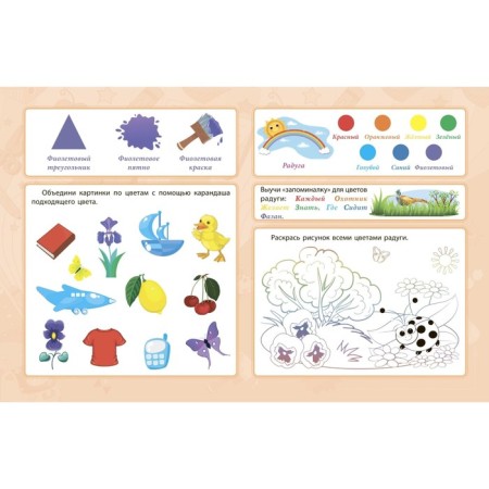 Collection of developing tasks. There is an answer about shape and color. Jashchuk E.S.-2