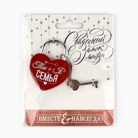 Wedding castle with the key "You+I = Family."-7