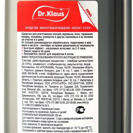 Insect concentrate "Dr.klaus", bottle, 250 ml-1