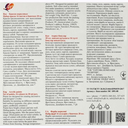 Acrylic paint, set of 16 colors x 20 ml, "ray", art, glossy-2