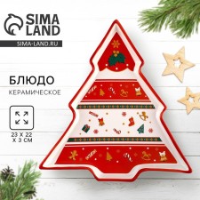 New Year! New Year's ceramic dish 