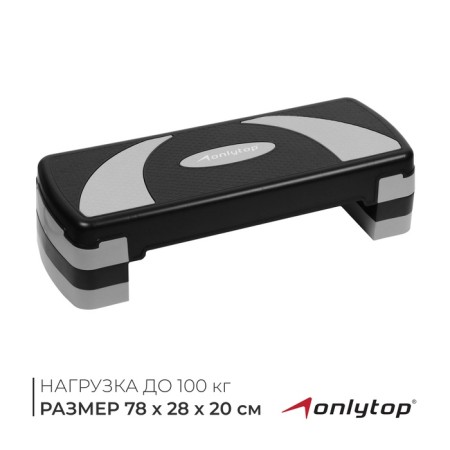 Step Platform Onlytop, 3-Ural, 78x28x20 cm, up to 100 kg