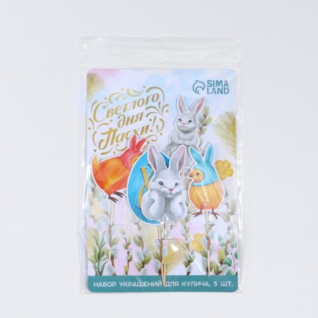Set for decorating the Easter cake "bright day of Easter!", 11 x 16.5 cm.-6