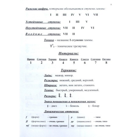 Workbook. Solfeggio 1 class. Kalinina G. F.-2