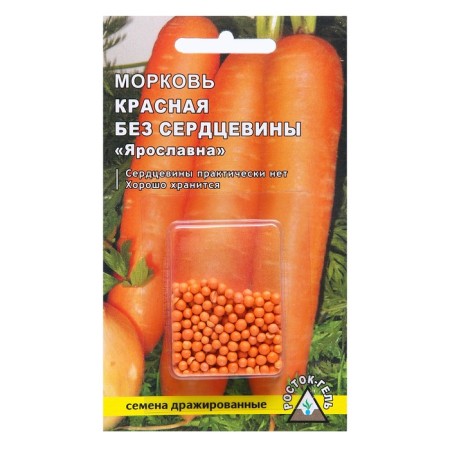 Seed Carrots Red without a core "Yaroslavna" gel dragee, 300 pcs