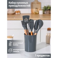 A set of kitchen supplies of the Favaris, 7 items, 34 × 12.5 × 12.5 cm, color gray color